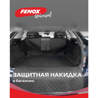 Купить Защитная накидка - автогамак в багажник FENOX для собак с доставкой по России