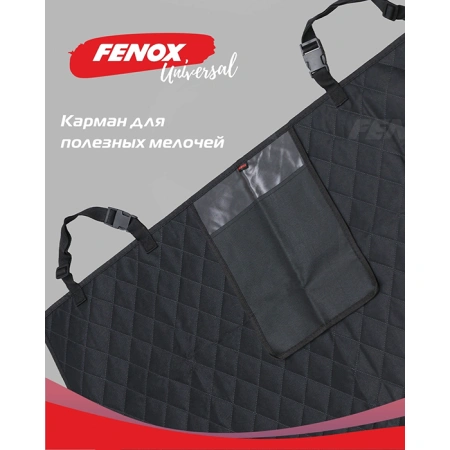 Купить Защитная накидка - автогамак в багажник FENOX для собак с доставкой по России