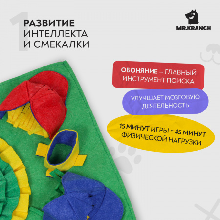 купить Нюхательный коврик Бейсбольный матч, размер 50x70 см, Mr.Kranch