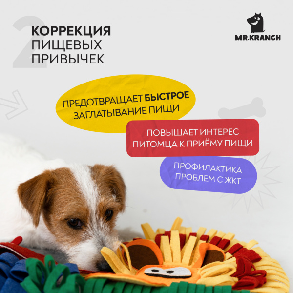 Нюхательный коврик Африка, размер 50x70 см, Mr.Kranch