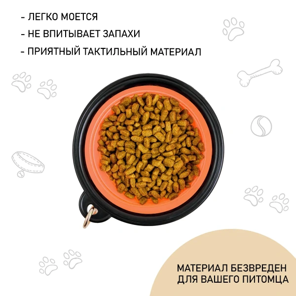 ZooOne Миска силиконовая складная 450 мл