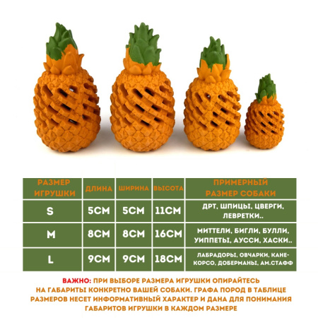 купить Ананас суперпрочный малый 11 см, MagWay