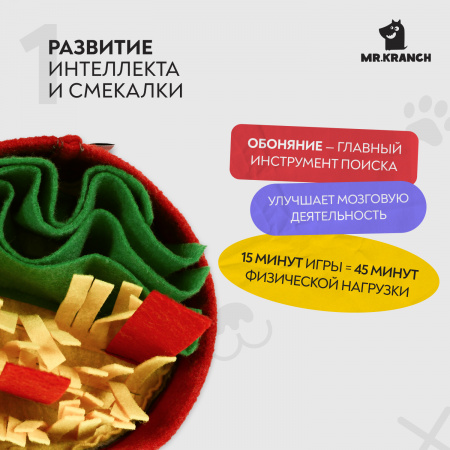 купить Нюхательная игрушка Пицца, размер 18x18 см, Mr.Kranch