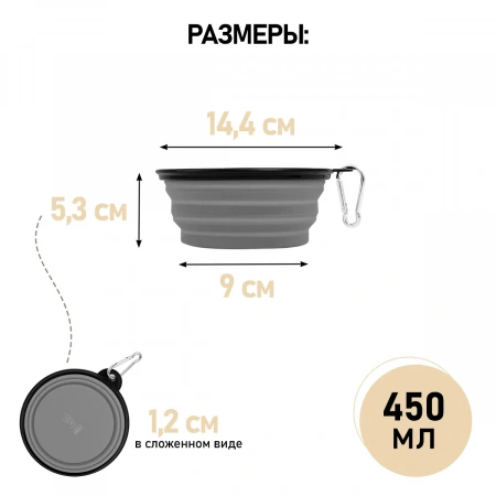 ZooOne Миска силиконовая складная 450 мл