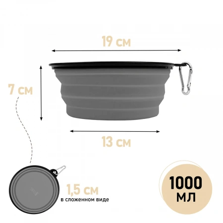 ZooOne Миска силиконовая складная 1000 мл ZooOne Миска силиконовая складная 1000 мл