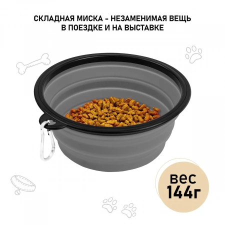 ZooOne Миска силиконовая складная 1000 мл ZooOne Миска силиконовая складная 1000 мл