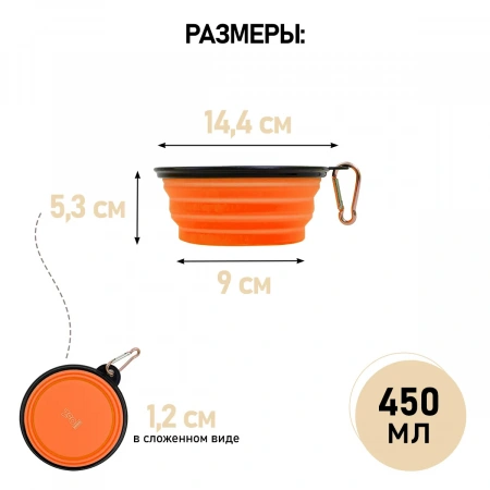 ZooOne Миска силиконовая складная 450 мл
