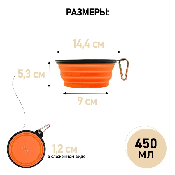 ZooOne Миска силиконовая складная 450 мл