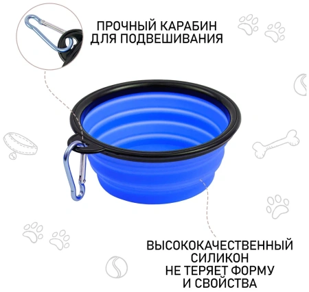 ZooOne Миска силиконовая складная 450 мл