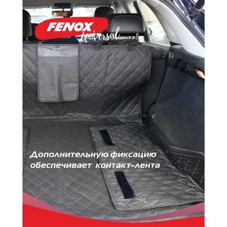 Купить Защитная накидка - автогамак в багажник FENOX для собак с доставкой по России