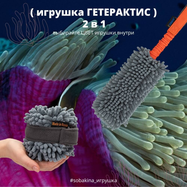 Игрушка с амортизатором для перетяжек, Sobakin