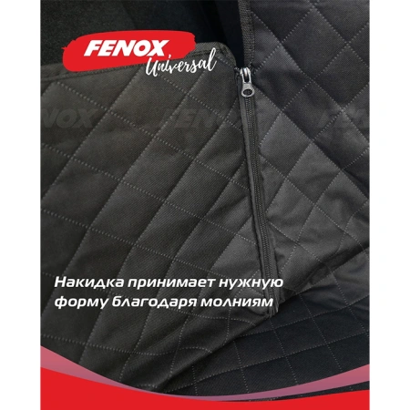 Купить Защитная накидка - автогамак в багажник FENOX для собак с доставкой по России