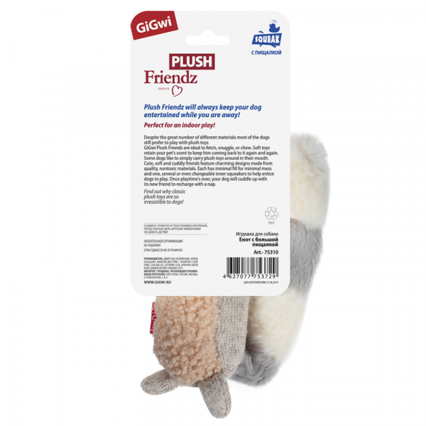 Игрушка для собак Енот с пищалкой PLUSH FRIENDZ 17 см GiGwi