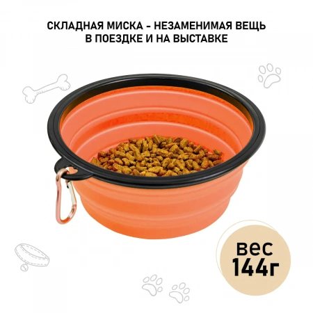 ZooOne Миска силиконовая складная 1000 мл ZooOne Миска силиконовая складная 1000 мл