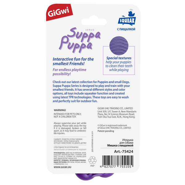 Мишка с пищалкой SUPPA PUPPA 9 см GiGwi