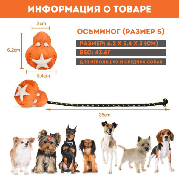 Осьминог малый 6 см, MagWay