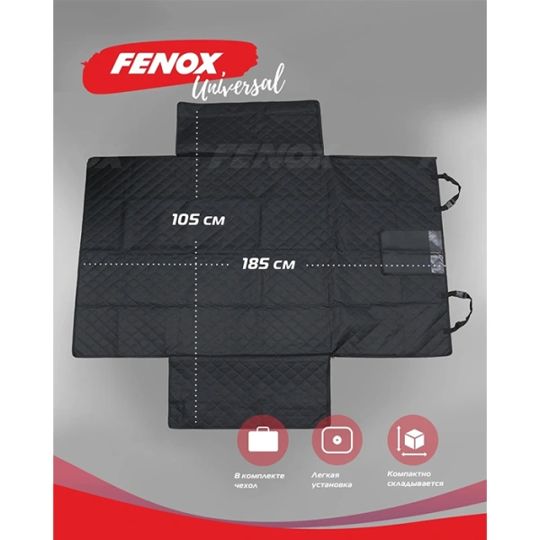 Купить Защитная накидка - автогамак в багажник FENOX для собак с доставкой по России