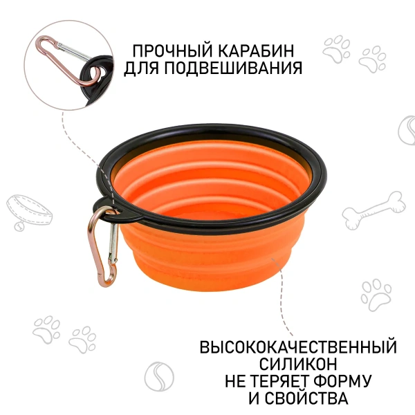 ZooOne Миска силиконовая складная 450 мл