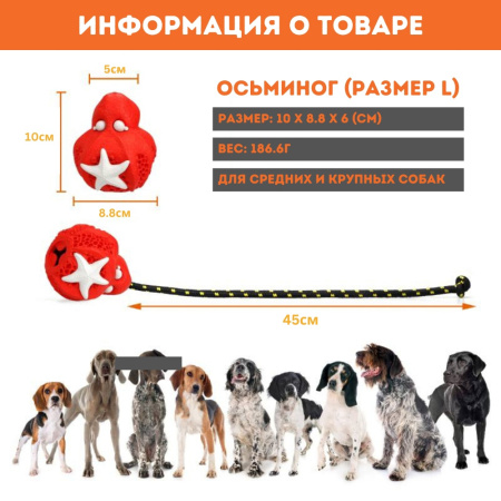 купить Осьминог большой 10 см, MagWay