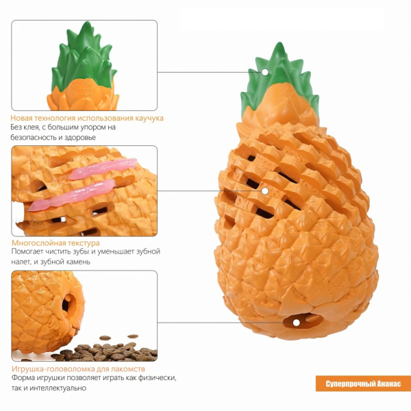 Ананас суперпрочный средний 16 см, MagWay