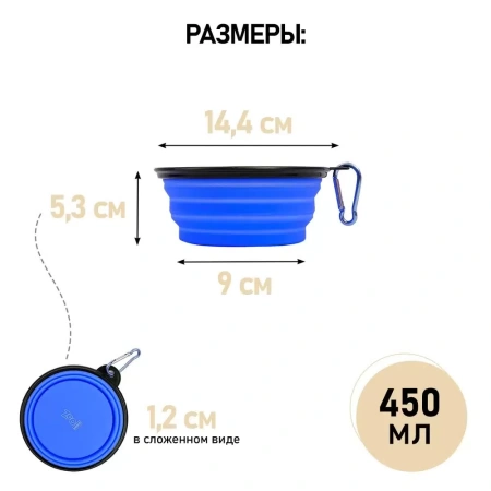 ZooOne Миска силиконовая складная 450 мл