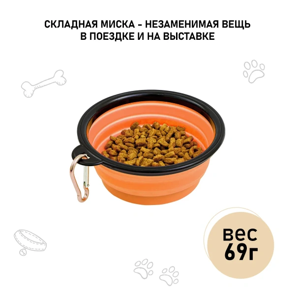 ZooOne Миска силиконовая складная 450 мл