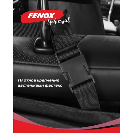 Купить Защитная накидка - автогамак в багажник FENOX для собак с доставкой по России